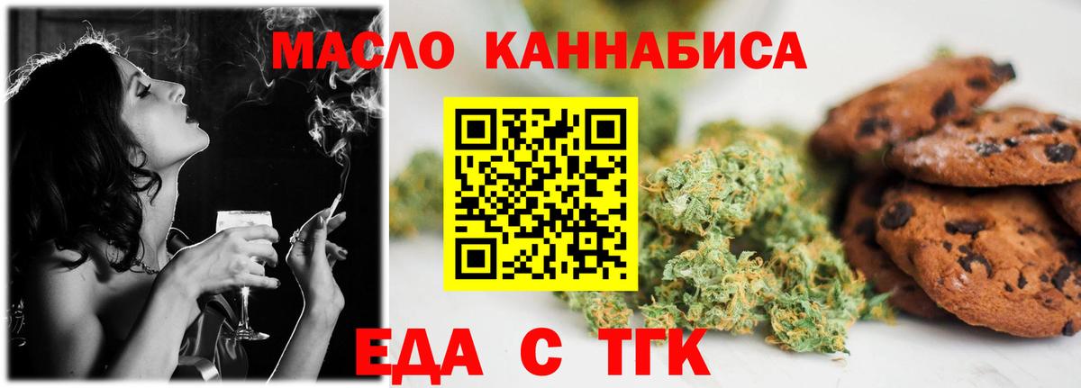 Canna-Cookies марихуана Саранск