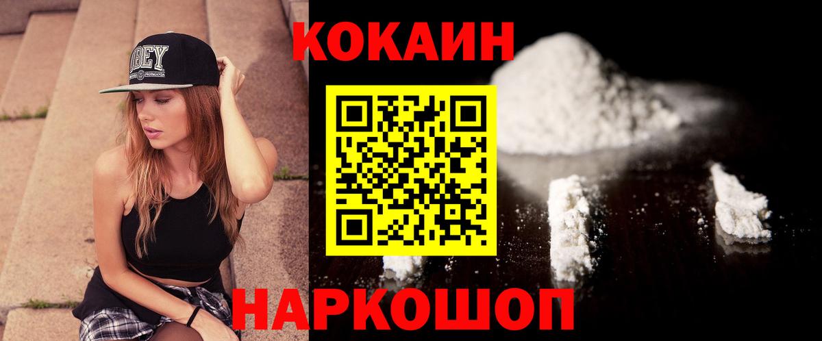 КОКАИН Эквадор  Вход с VPN  COCAIN Эквадор  Саранск 