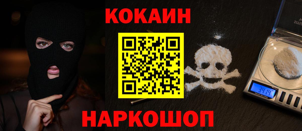 КОКАИН 98% Саранск