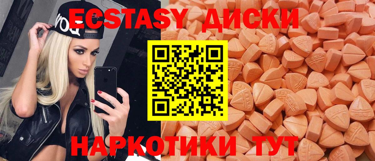 Экстази  МЕГА как зайти  Саранск  Вход с VPN  Экстази XTC  Ecstasy VHQ 