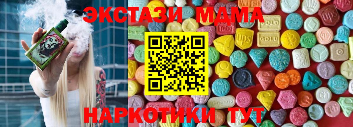 Экстази таблы Саранск