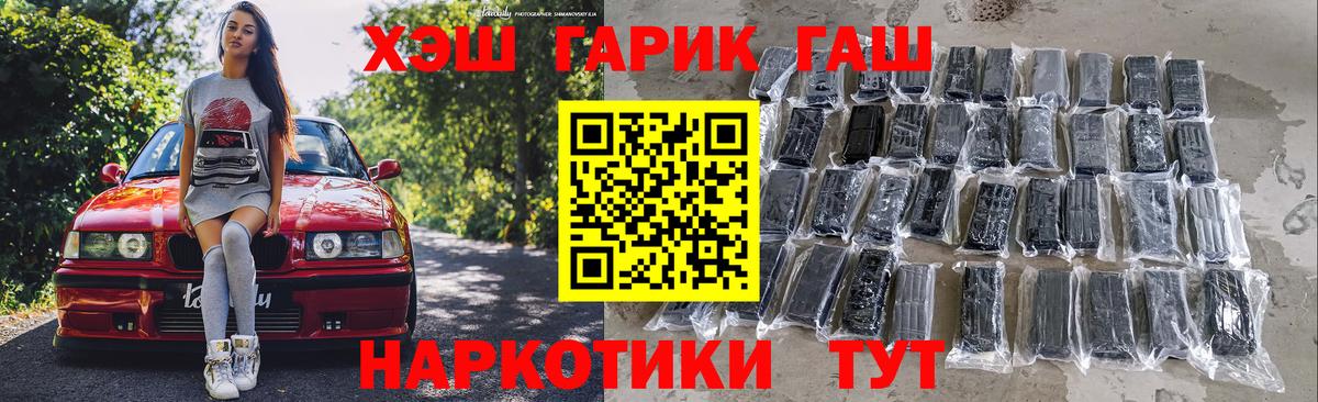 ГАШ ice o lator  ГАШИШ  Саранск  Вход с VPN  ГАШ Изолятор 