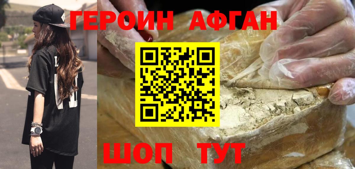 Саранск  Героин хмурый  Вход с VPN 