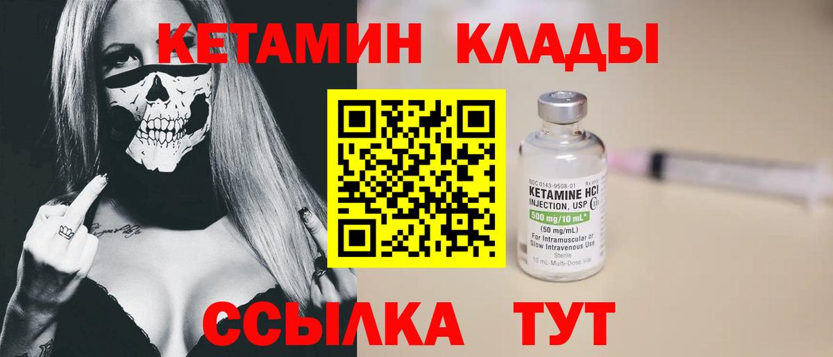 Саранск  КЕТАМИН VHQ  Кетамин ketamine  Вход с VPN 