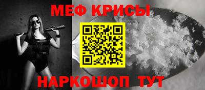 крисы Рыбинск