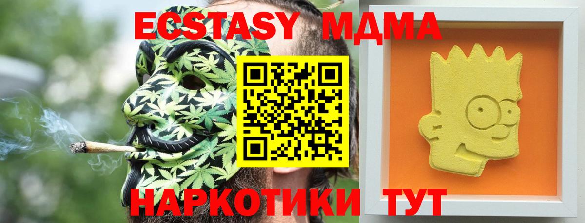 MDMA молли  Вход с VPN  Саранск  МДМА VHQ 