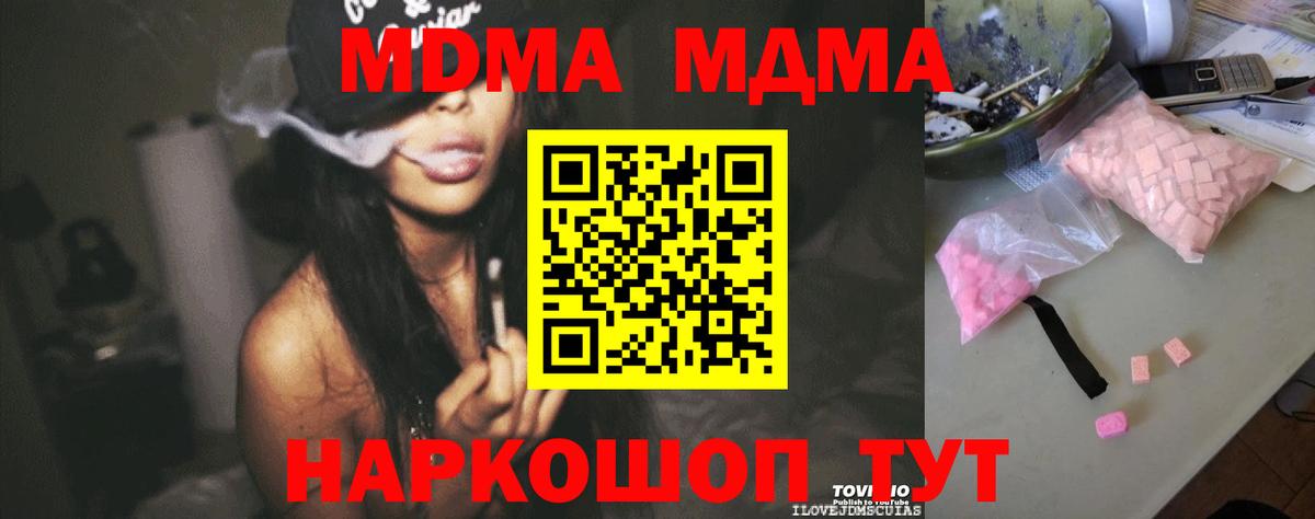 МДМА Molly Саранск