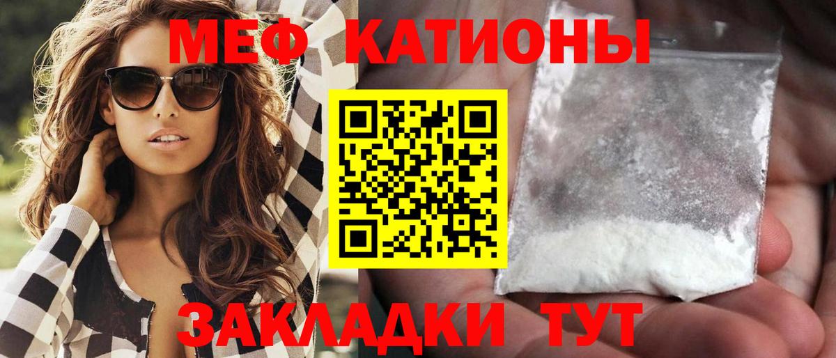 МЯУ-МЯУ мука  МЯУ-МЯУ mephedrone  Саранск  МЯУ-МЯУ  Вход с VPN 