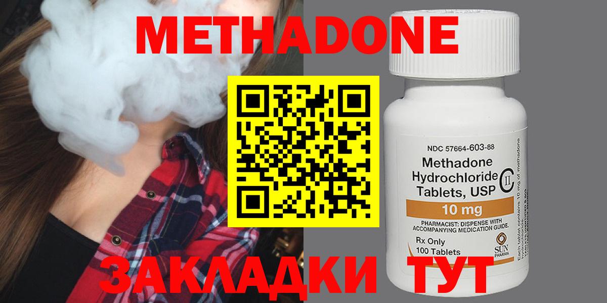 Метадон белоснежный  Вход с VPN  МЕТАДОН мёд  omg вход  Саранск 