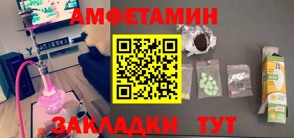Саранск  Метамфетамин пудра  Вход с VPN 