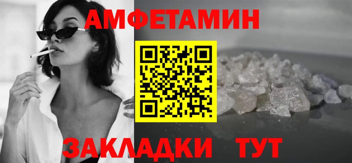 МЕТАМФЕТАМИН Декстрометамфетамин 99.9% Саранск