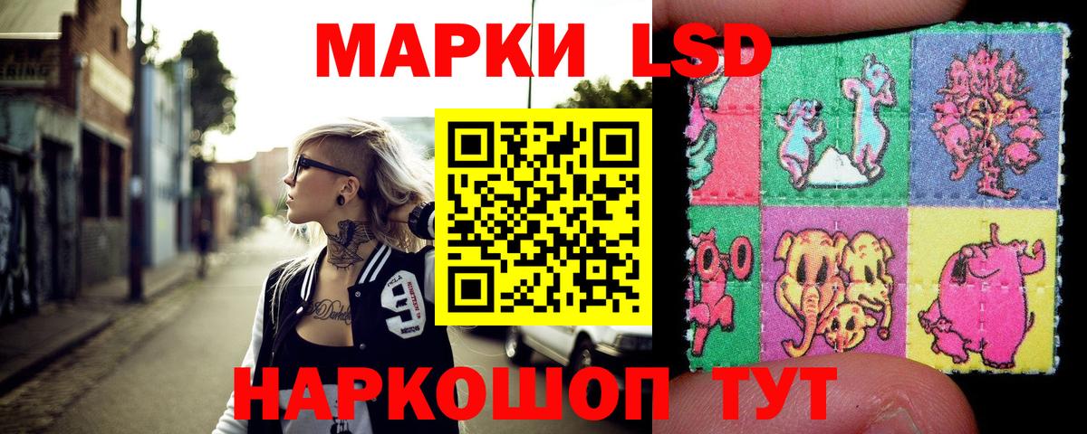 Марки 25I-NBOMe 1500мкг  Марки 25I-NBOMe 1500мкг  магазин    Вход с VPN  Саранск 