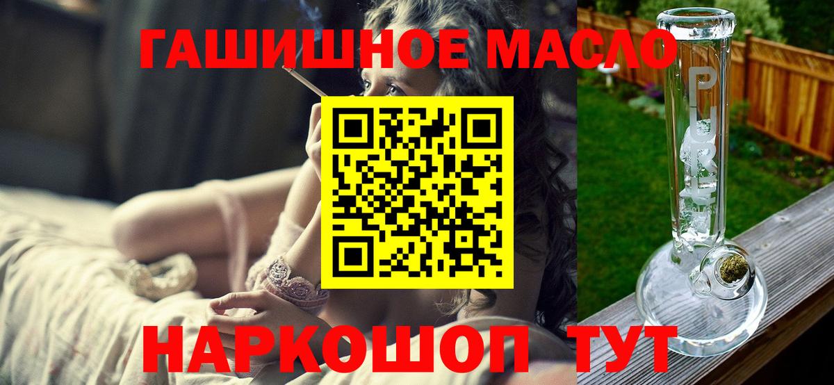 даркнет сайт  Дистиллят ТГК THC oil  Саранск  Вход с VPN  Дистиллят ТГК вейп 
