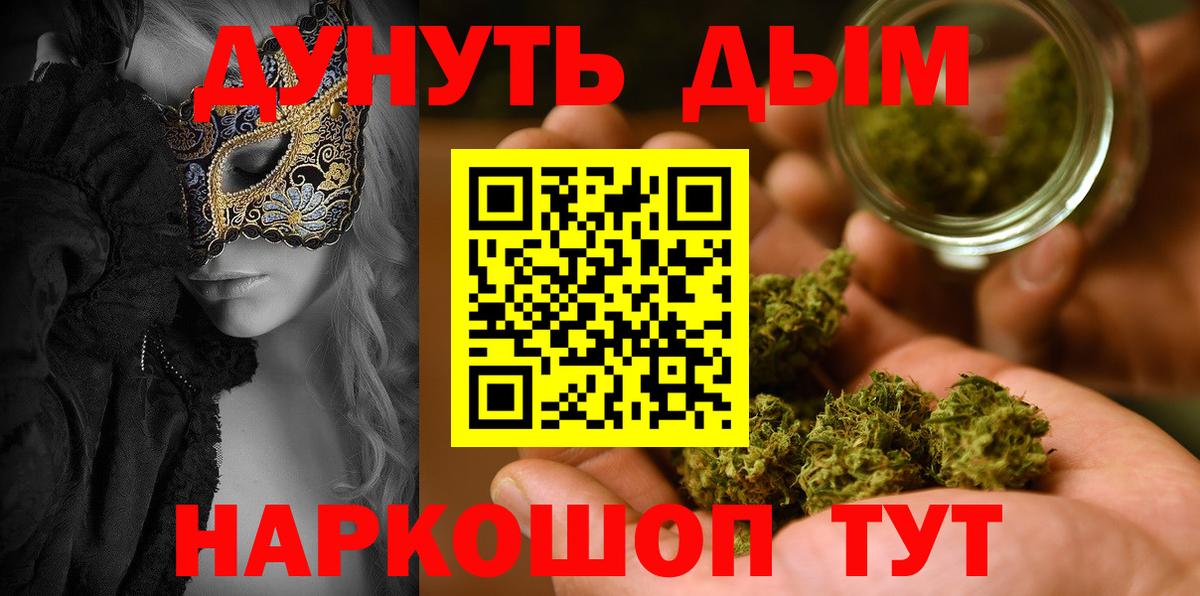 Каннабис VHQ  Вход с VPN  Саранск  МАРИХУАНА планчик 